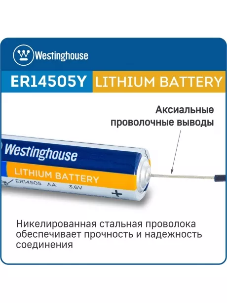 литиевые батарейки 3.6 В Westinghouse ER 14505Y (AA) axial wires 5шт. 