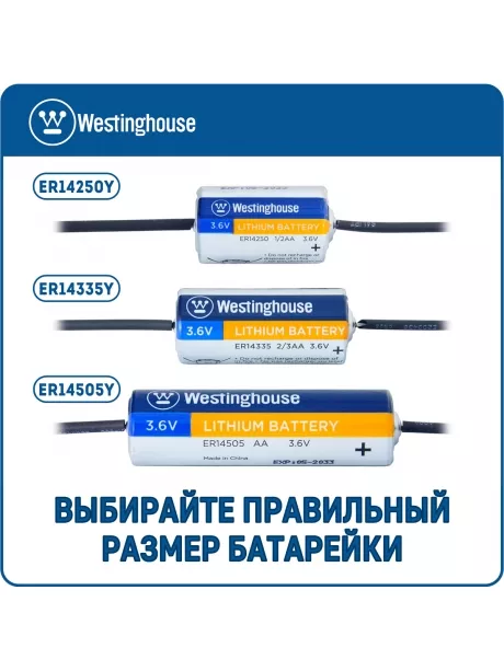 литиевые батарейки 3.6 В Westinghouse ER 14505Y (AA) axial wires 5шт. 