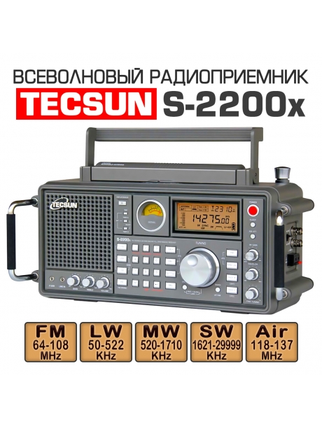 всеволновый профессиональный радиоприемник Tecsun S-2200x (export version) dark grey