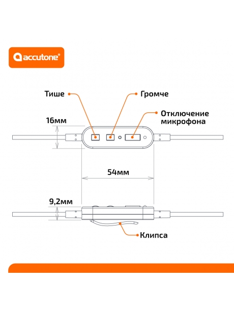 гарнитура для компьютера с микрофоном Accutone UM230 USB 