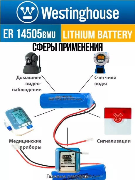 батарейка литиевая 3.6 В Westinghouse ER 14505BMU (AA) universal connector 