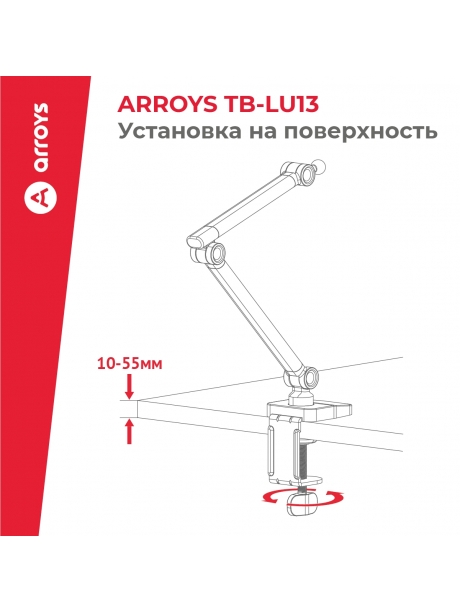 подставка для смартфона и планшета Arroys TB-LU13 white
