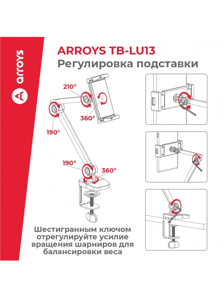 подставка для смартфона и планшета Arroys TB-LU13 white