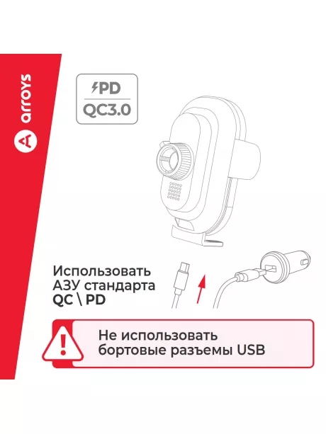 автомобильный держатель Arroys Dash-W3 black