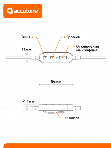 гарнитура для компьютера с микрофоном Accutone UM120 USB 
