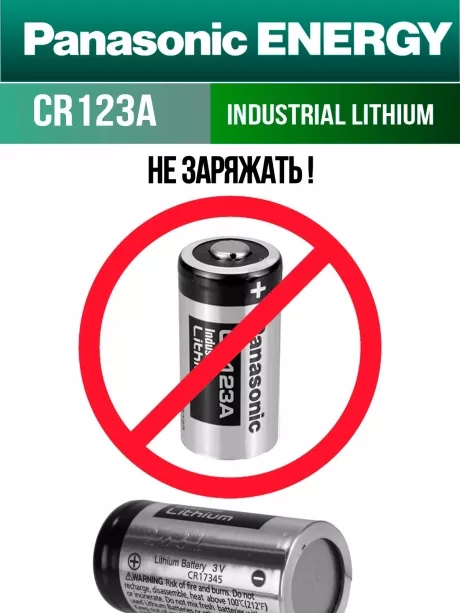 батарейка литиевая 3V Panasonic CR123A INDUSTRIAL 10шт. 