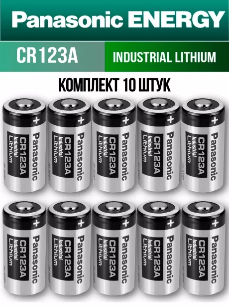 батарейка литиевая 3V Panasonic CR123A INDUSTRIAL 10шт. 
