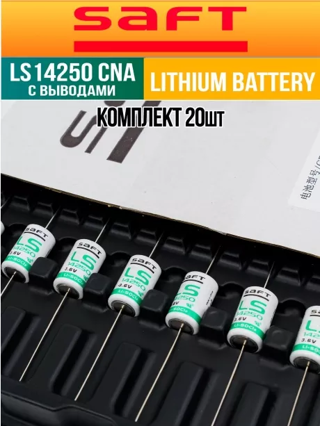 батарейка литиевая Saft LS 14250 CNA (1/2AA) 20шт. 