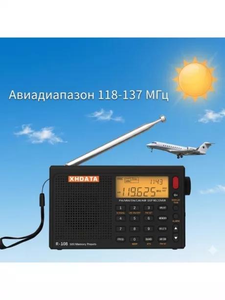 радиоприемник XHDATA R-108 black