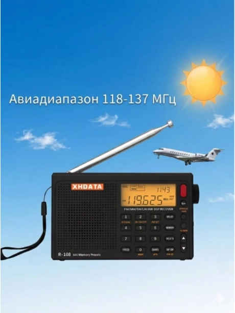 радиоприемник XHDATA R-108 black