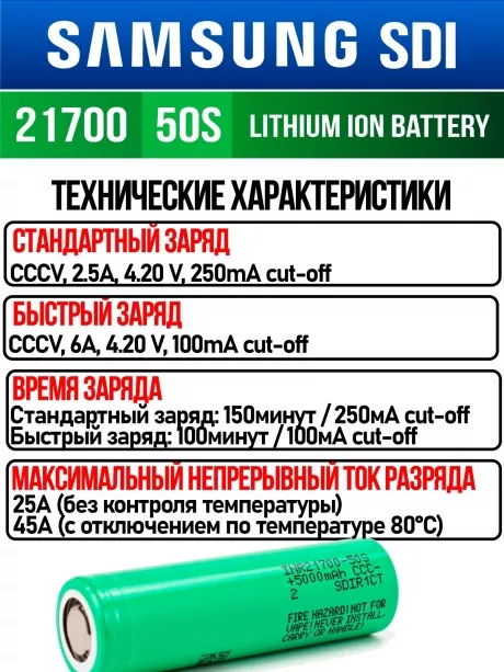 литиевый высокотоковый аккумулятор без защиты Samsung INR21700-50S 10шт. 