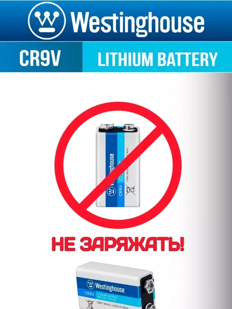 литиевая батарейка Крона Westinghouse CR9V Lithium 5шт. 