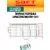 батарейка Saft LS 14250 (1/2AA) 