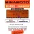 промышленная литиевая батарейка Minamoto ER 14505(AA) 