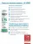 батарейки Saft LS 14500 (AA) 10шт. 