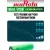 литиевый аккумулятор Murata US 18650 VTC6M 30A 3000mAh 