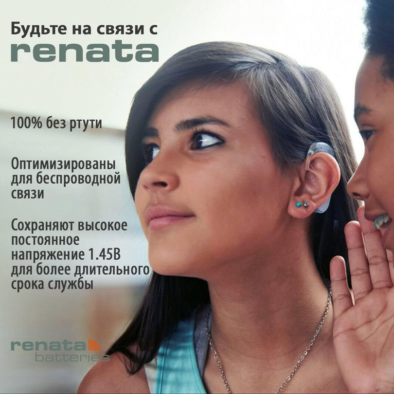 батарейки для слуховых аппаратов Renata ZA312/PR41-6BL