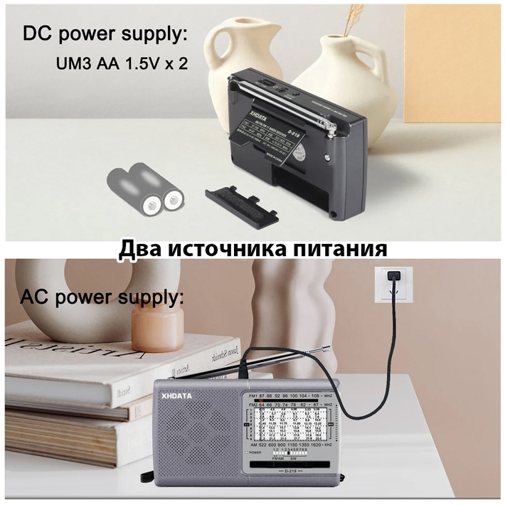 радиоприемник XHDATA D-219