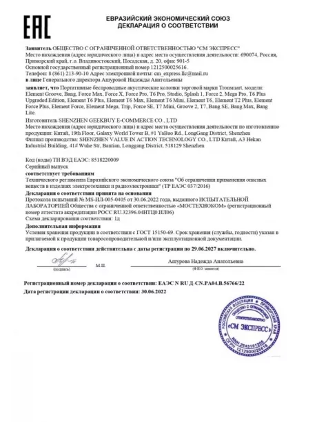 колонка Bluetooth Tronsmart Mega Pro 60W black