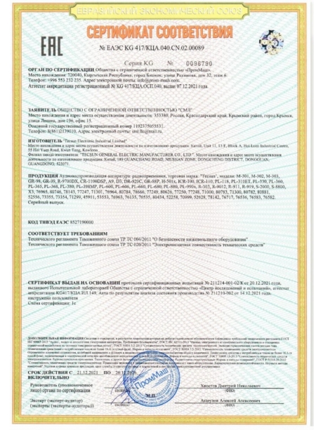 Цифровой всеволновый радиоприемник Tecsun PL-600 (export version) black