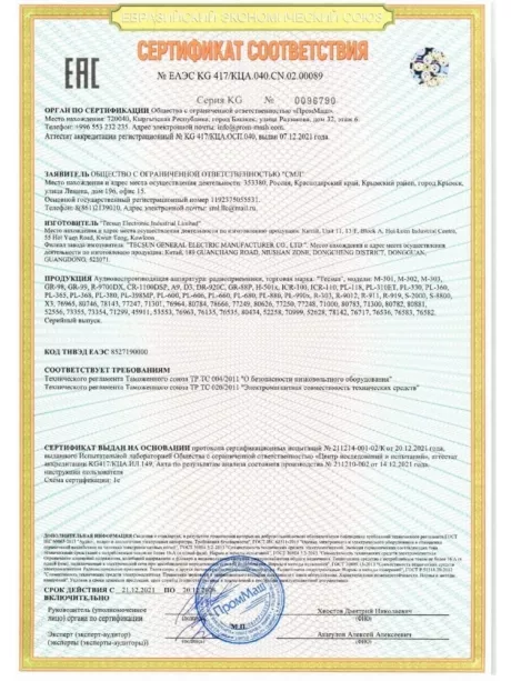 Цифровой радиоприемник Tecsun PL-310ET (export version) black