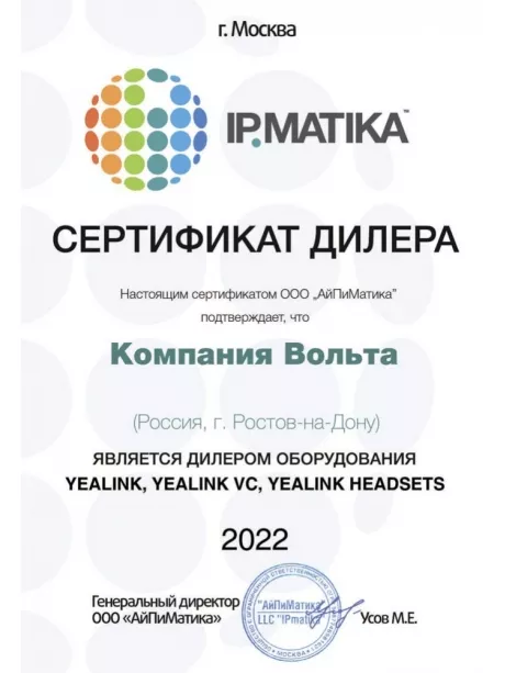 репитер DECT сигнала Yealink RT30 