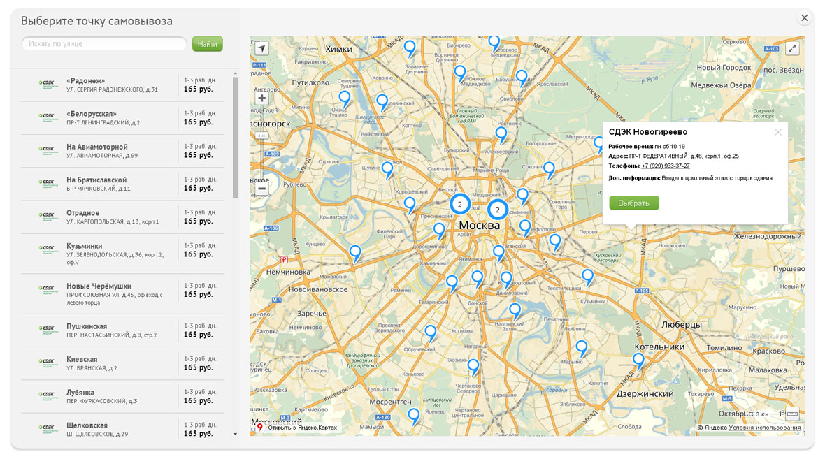 Сдэк адреса пунктов в москве